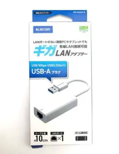 ELECOM　エレコム　有線　LAN　変換　アダプター　ホワイト　白　USB　A