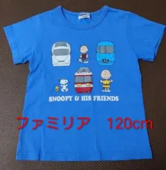familiar スヌーピー Tシャツ 120cm