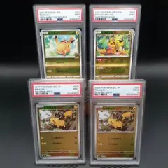 PSA9 連番】4枚セット ピカチュウ モンスターボールミラー 151 - メルカリ