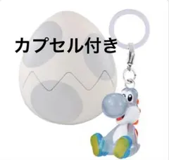 スーパーマリオ めじるしアクセサリー ヨッシー コレクション ガチャ しろ