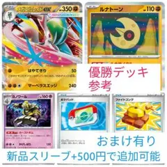 ポケモンカード　優勝デッキ参考　構築済みデッキ メガエルレイドexデッキのサムネイル
