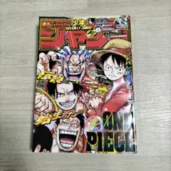 週刊少年ジャンプ 52号 2025年