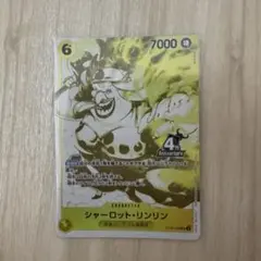 ワンピースカード シャーロット・リンリン ST20-005