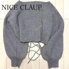 美品 NICE CLAUP バックレースアップニット M グレー