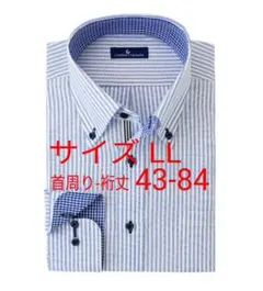 長袖 ワイシャツ 白×青 ロンドン風ストライプ ボタンダウン 形態安定 抗菌防臭