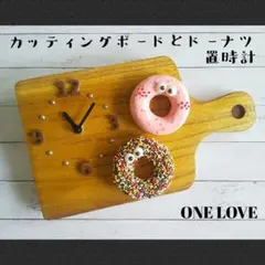 カッティングボード ・ ドーナツ　置時計　食品サンプル　フェイクスイーツ