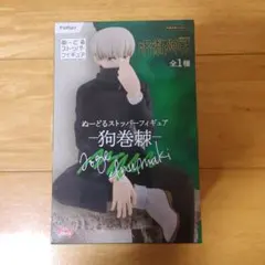 FuRyu ぬーどるストッパーフィギュア 狗巻棘