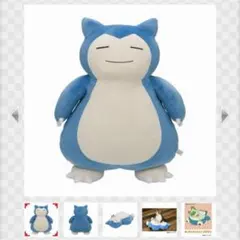 一番くじポケモン B賞 カビゴンぬいぐるみ - メルカリ