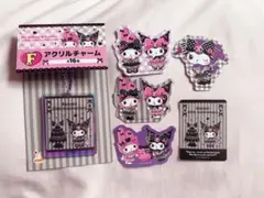 クロミちゃん 一番くじ