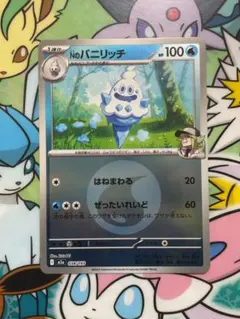 リッチエネルギー