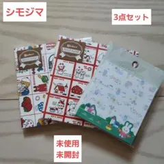 ♥️シモジマ♥️未使用未開封　メモ2点・付箋1点合計③点セット