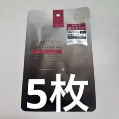 QUALITY 1st ダーマレーザーPRO スーパーグロウ