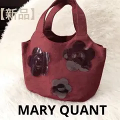マリークワント トートバッグ