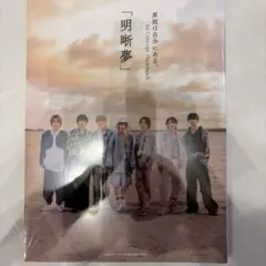 原因は自分にある。 1st Concept Photobook 明晰夢