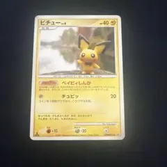 ポケモンカード ピチュー 2枚セット DPBP#025 - メルカリ