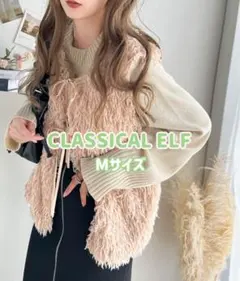 CLASSICAL ELF シャギーフォーベスト Mサイズ ピンク