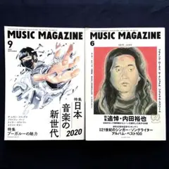 ミュージックマガジン　２冊セット