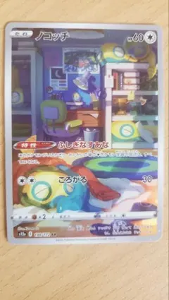ノコッチ AR ソード&シールド ハイクラスパック VSTARユニバース キラ