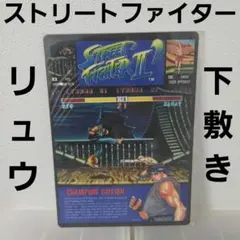 2025年最新】ストリートファイター 下敷きの人気アイテム - メルカリ