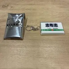 桃太郎電鉄2 あなたの町もきっとある エディオン特典 アクリルキーホルダー 桃鉄