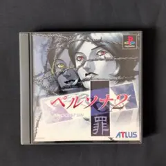 ペルソナ2 罪　PlayStationソフト