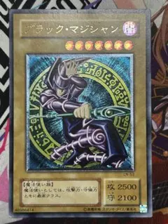 2026年最新】ブラックマジシャン レリーフの人気アイテム - メルカリ