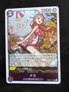 ナミ　レア　　ザベスト2