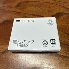 SoftBank 純正 電池パック SHBED1 本体のサムネイル