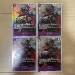 ワンピースカード　サンジSR4枚セット
