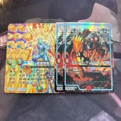 愛魂憎男 アイコニック男 ボルシャックドラゴンGR 2枚