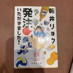 発注いただきました!