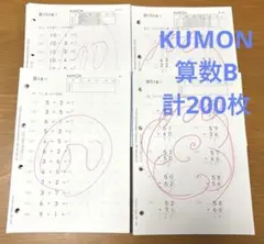 2026年最新】算数 公文 Dの人気アイテム - メルカリ