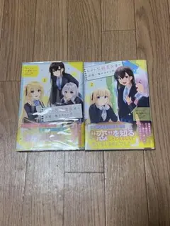 なせかS級美少女達の話題に俺があがる件全2巻