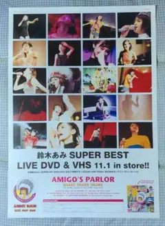 【４枚セット】鈴木あみ『all night long』B2ポスター 4枚セット】鈴木あみ『all night long』B2ポスター 4枚セット