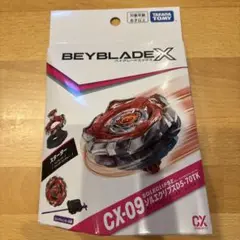 【新品未開封】CX-09 ソルエクリプスD5-70TK