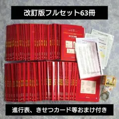 伸芽会オリジナル問題集赤本45冊セット　おまけ9冊つき　改訂版　新版 2025年最新】伸芽会オリジナル問題集 赤本 改訂版の人気アイテム