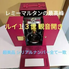 レミーマルタン ルイ13世　バカラ　冊子・替栓・観音開き化粧箱・外箱付！　未開封 レミーマルタン ルイ13世 バカラ 替栓・冊子・観音開き化粧箱・外箱付！未