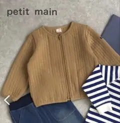 petit main ベージュ ジャケット