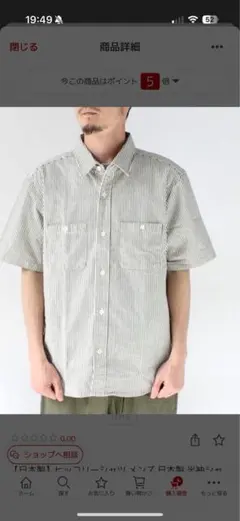 マクバトロス　半袖シャツ