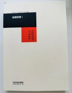 2026年最新】大阪芸術大学通信教育の人気アイテム - メルカリ