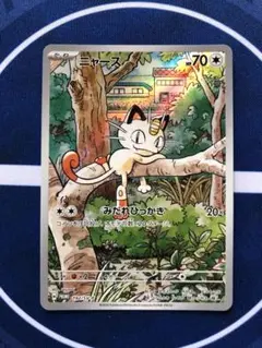 2025年最新】パルデアウパー AR プロモの人気アイテム - メルカリ