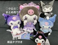 クロミ まとめ売り　マスコット シュシュ　5点セット　新品タグ付き
