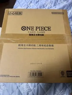 【現在高騰中‼️】one piece ワンピース　カードゲーム2周年中国限定未開封 現在高騰中！】one piece ワンピース カードゲーム2周年中国限定未開封