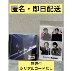【即日配送】Aぇ! group Runway 通常盤 特典