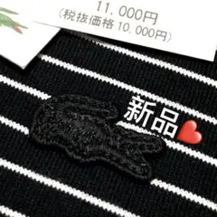 新品 6 ラコステ LACOSTE メンズ 半袖 Tシャツ XL（値下げ不可）