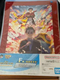 一番くじ ポケモンマスターズEX F賞 ポケマスアートクリアポスター