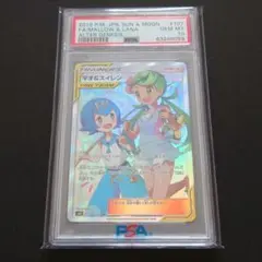 2026年最新】マオ&スイレン psa10の人気アイテム - メルカリ