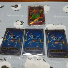 ドラゴンクエストウエハース～ロト三部作～ バラモス&キラーマシン