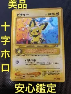 2025年最新】十字ホロの人気アイテム - メルカリ