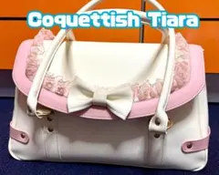 コケティッシュティアラ Coquettish Tiara レース付きハンドバッグのサムネイル